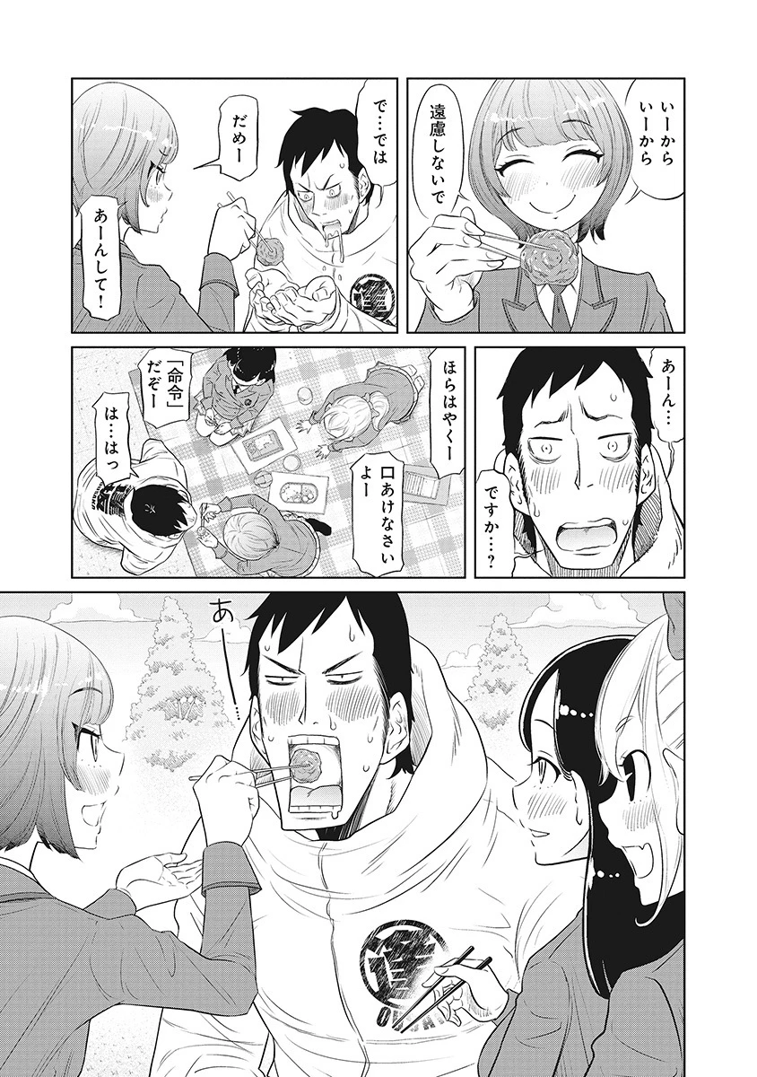 奴奴奴奴! 第9話 - 9