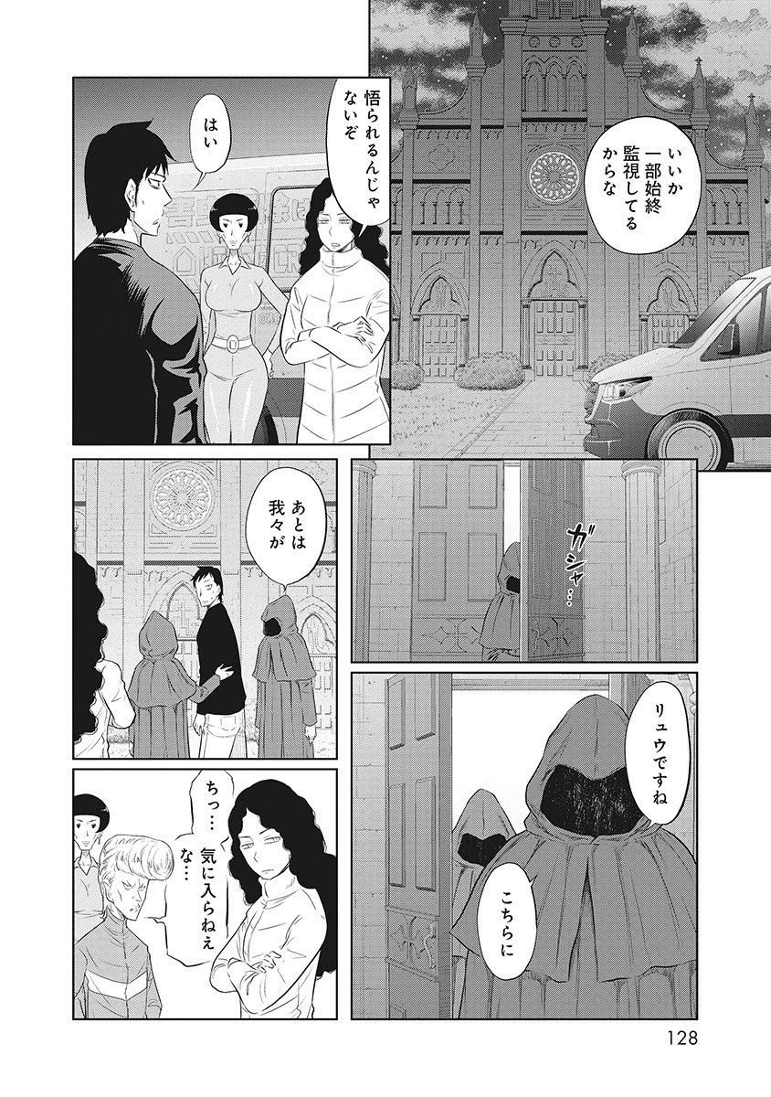 奴奴奴奴! 第9話 - 12
