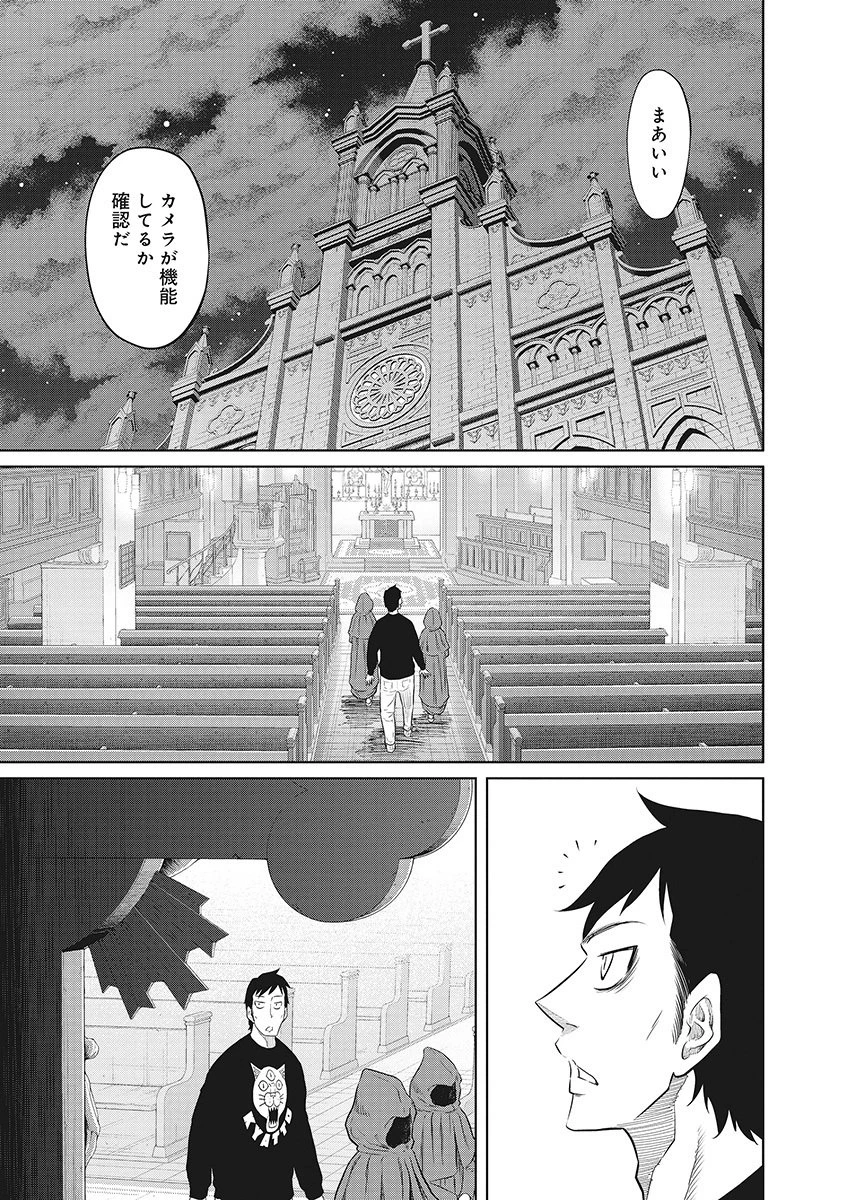 奴奴奴奴! 第9話 - 13