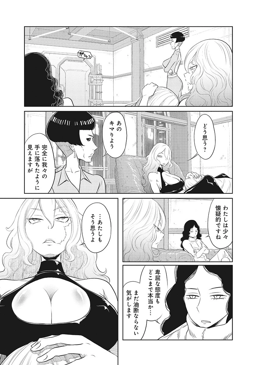 奴奴奴奴! 第8話 - 7