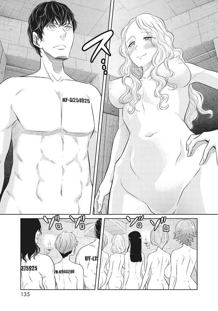 奴奴奴奴! 第9話 - 19