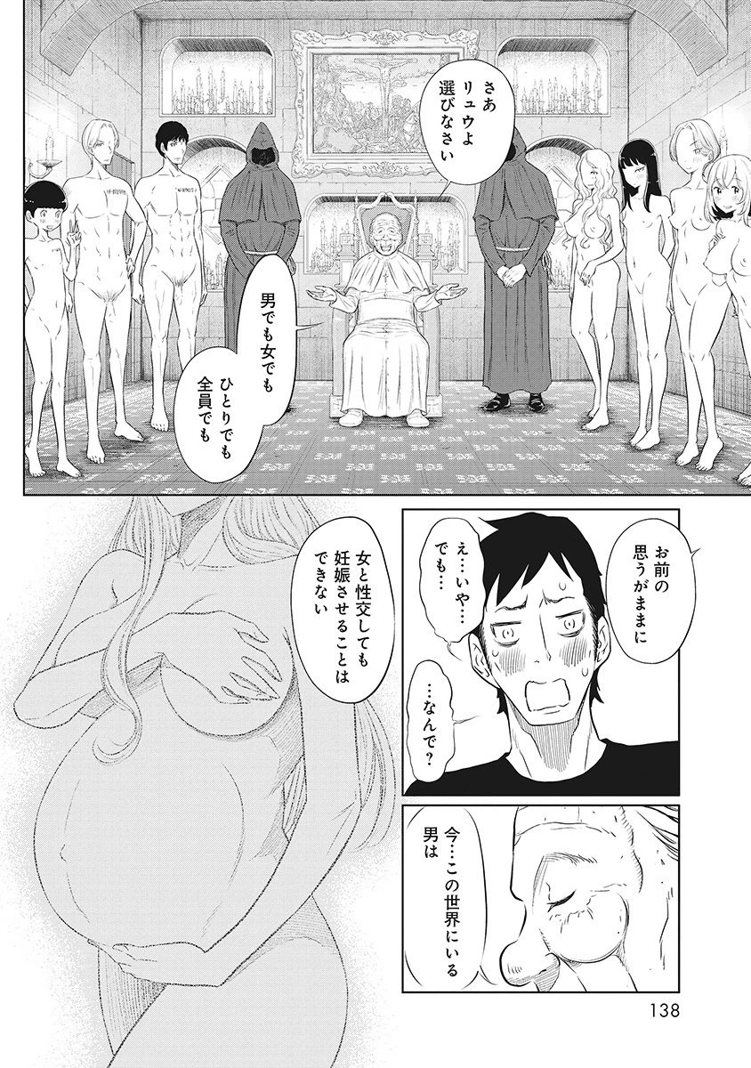 奴奴奴奴! 第9話 - 22