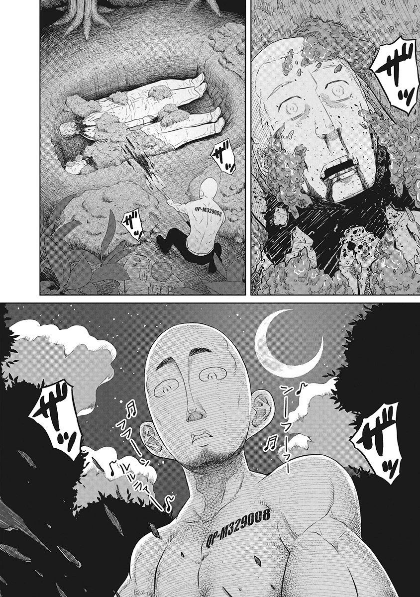 奴奴奴奴! 第8話 - 24