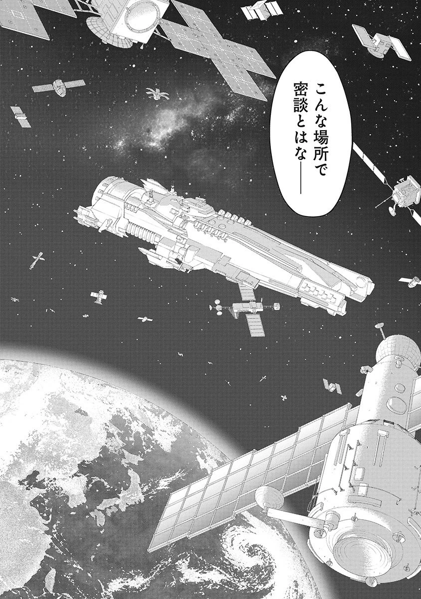 奴奴奴奴! 第7話 - 6
