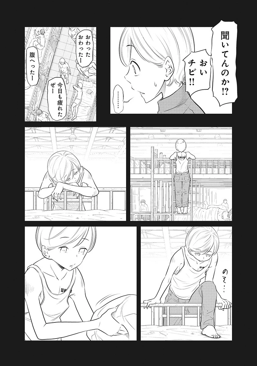 奴奴奴奴! 第6話 - 7