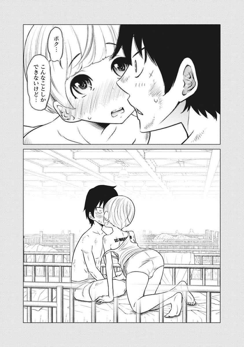 奴奴奴奴! 第6話 - 12