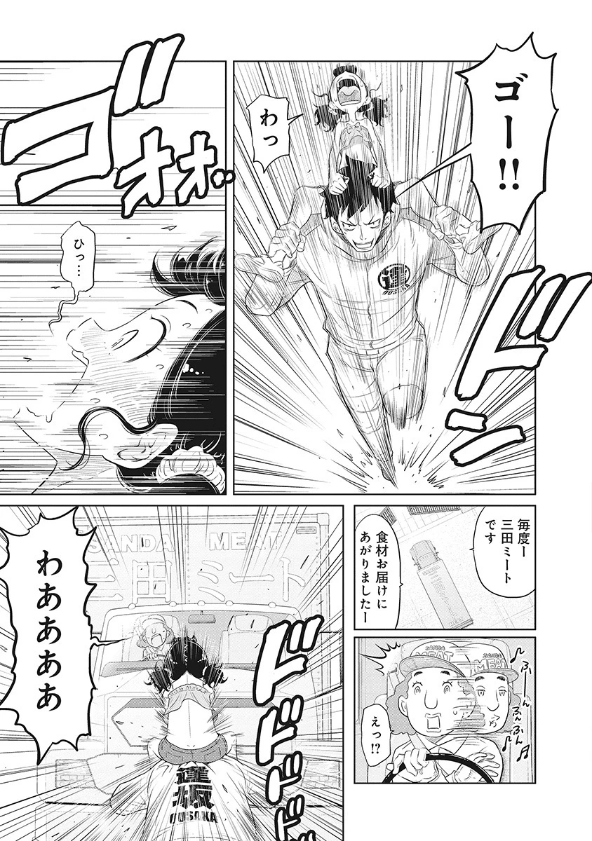 奴奴奴奴! 第7話 - 15