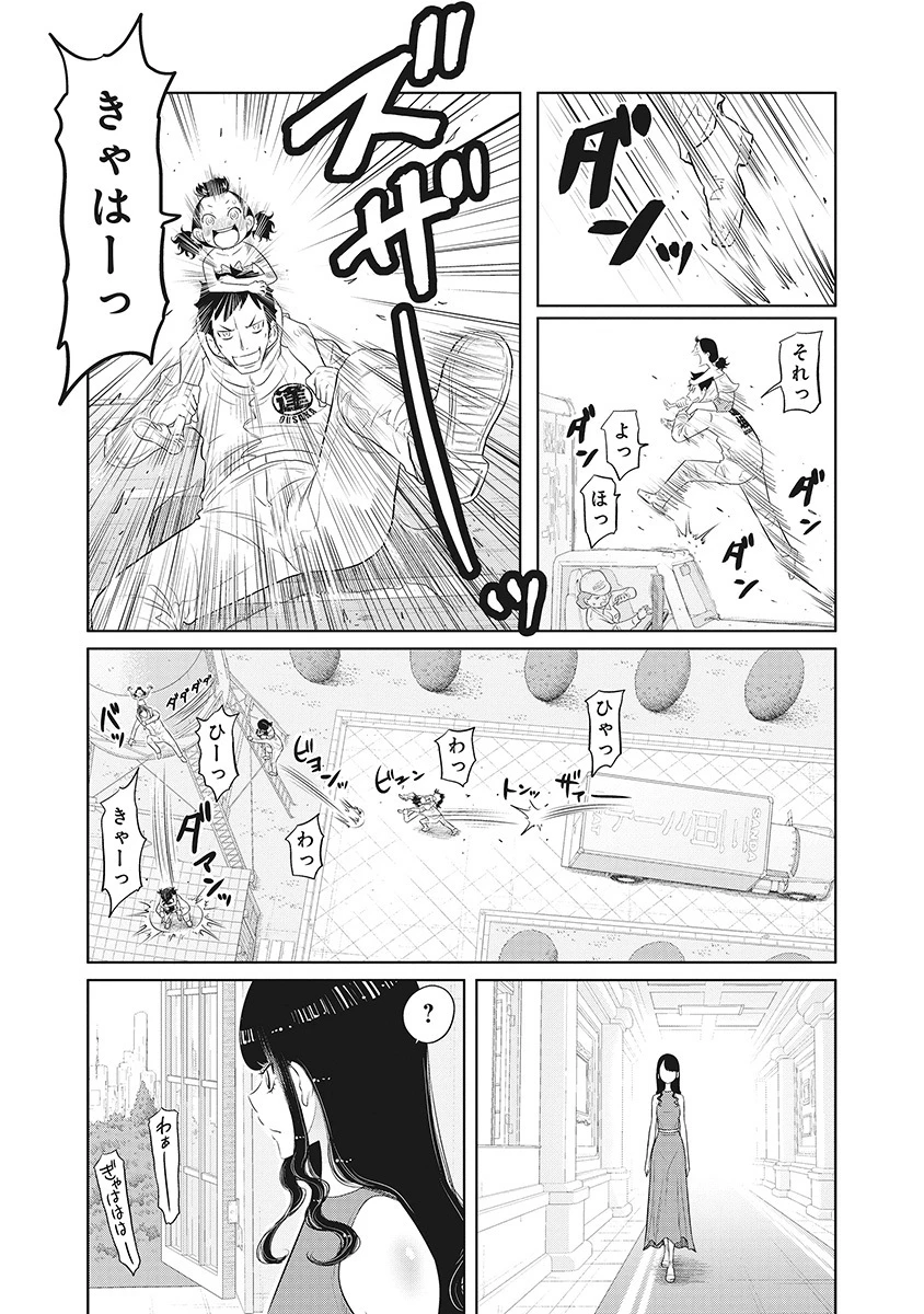 奴奴奴奴! 第7話 - 16