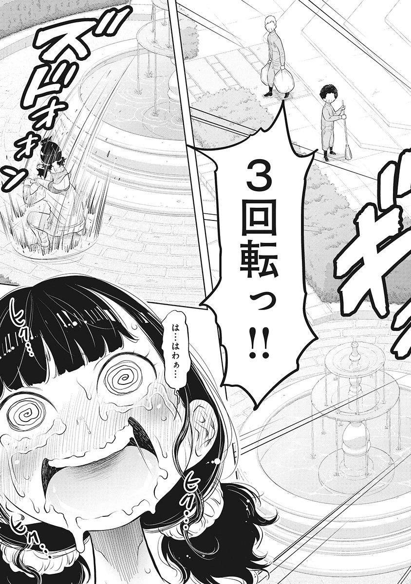 奴奴奴奴! 第7話 - 19