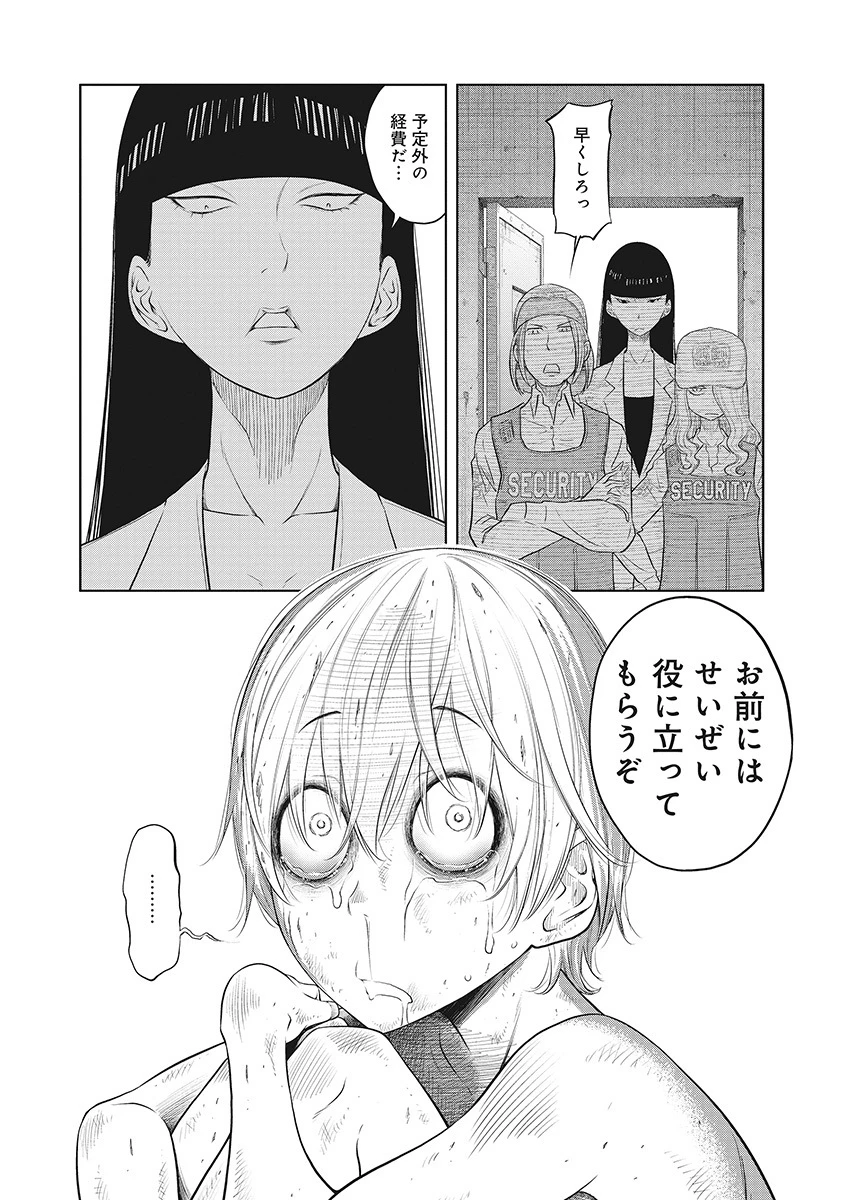 奴奴奴奴! 第6話 - 28
