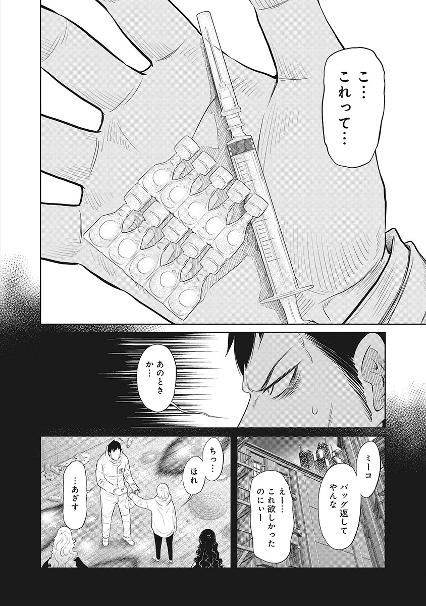 奴奴奴奴! 第5話 - 2