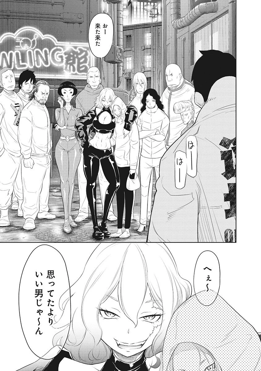 奴奴奴奴! 第4話 - 5
