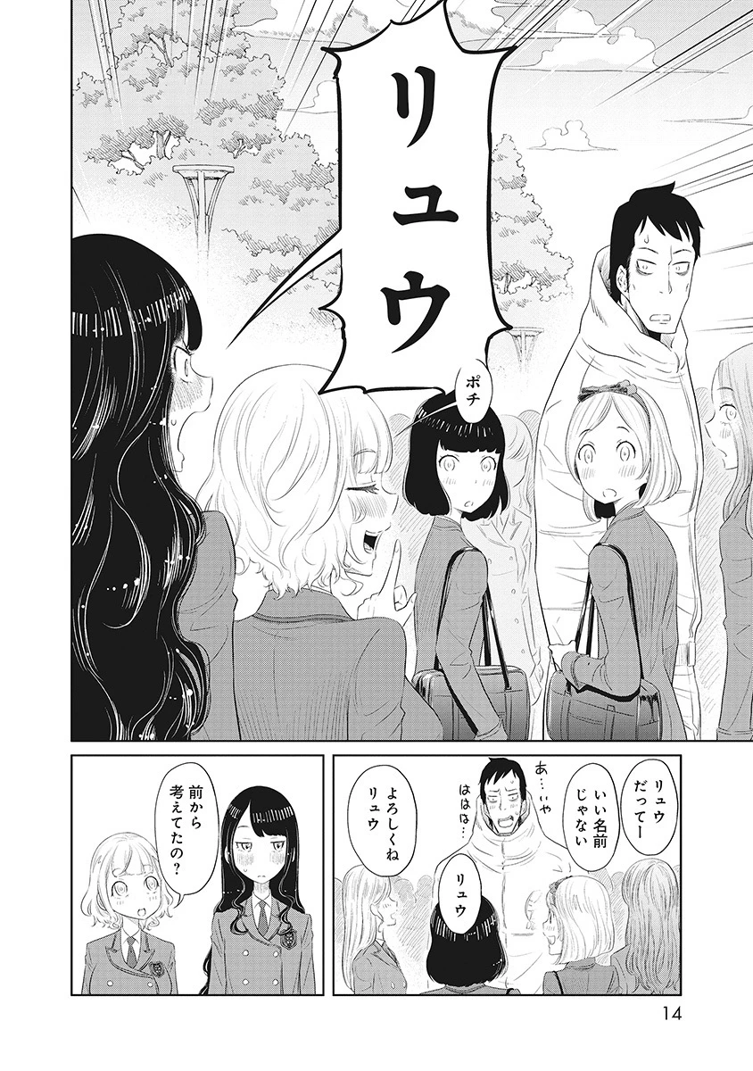 奴奴奴奴! 第5話 - 10