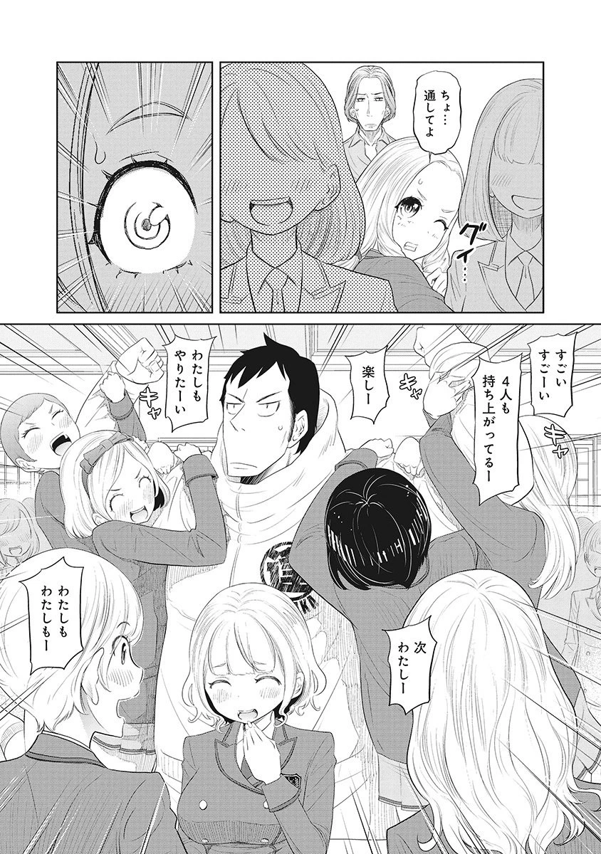 奴奴奴奴! 第5話 - 13