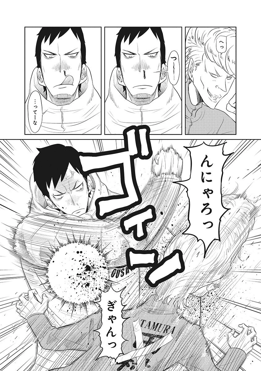 奴奴奴奴! 第4話 - 11