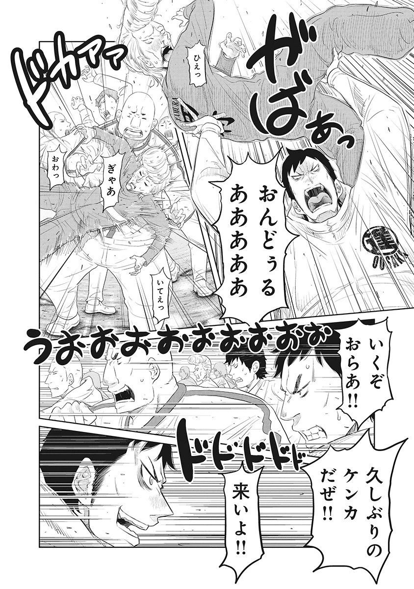 奴奴奴奴! 第4話 - 12