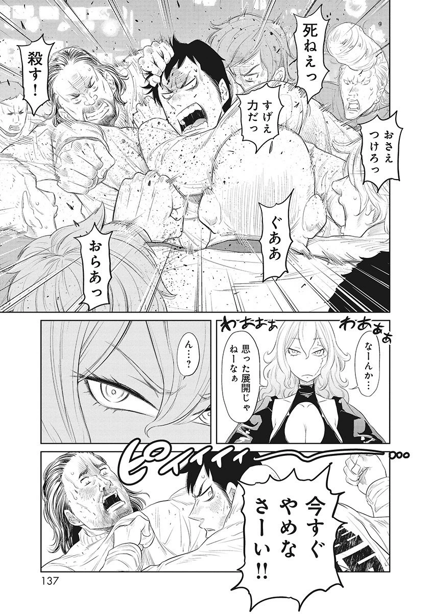 奴奴奴奴! 第4話 - 13