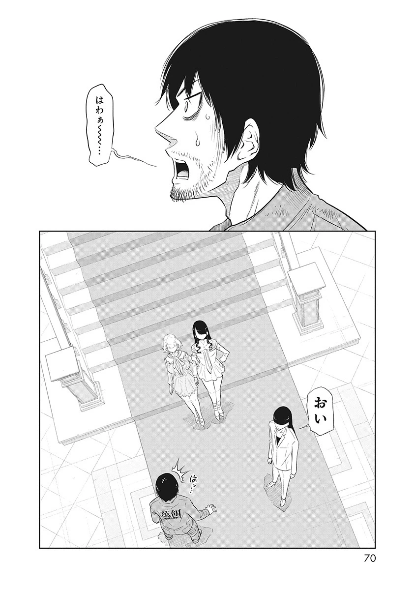 奴奴奴奴! 第2話 - 4