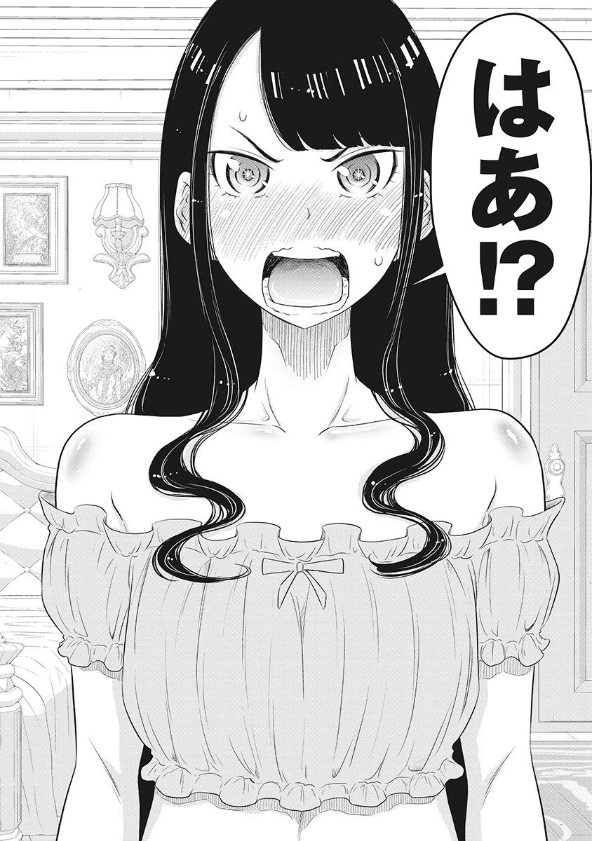 奴奴奴奴! 第2話 - 26