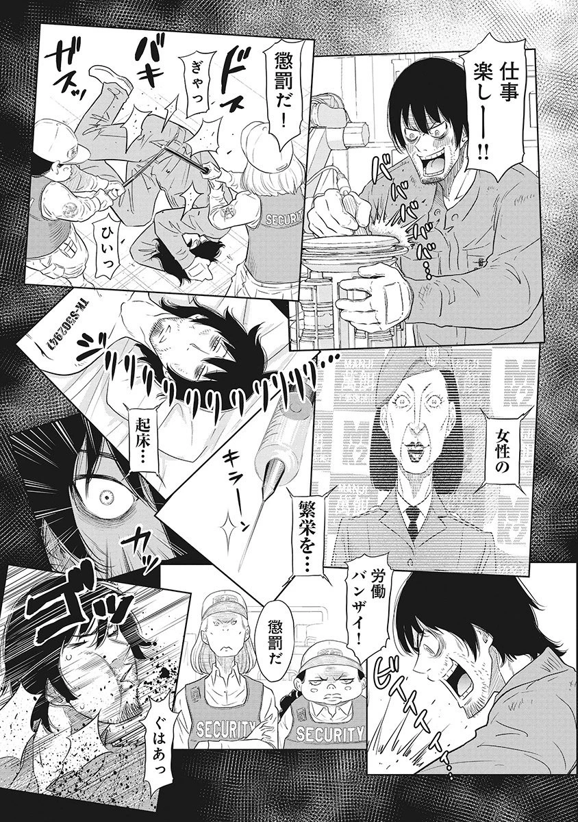 奴奴奴奴! 第1話 - 25