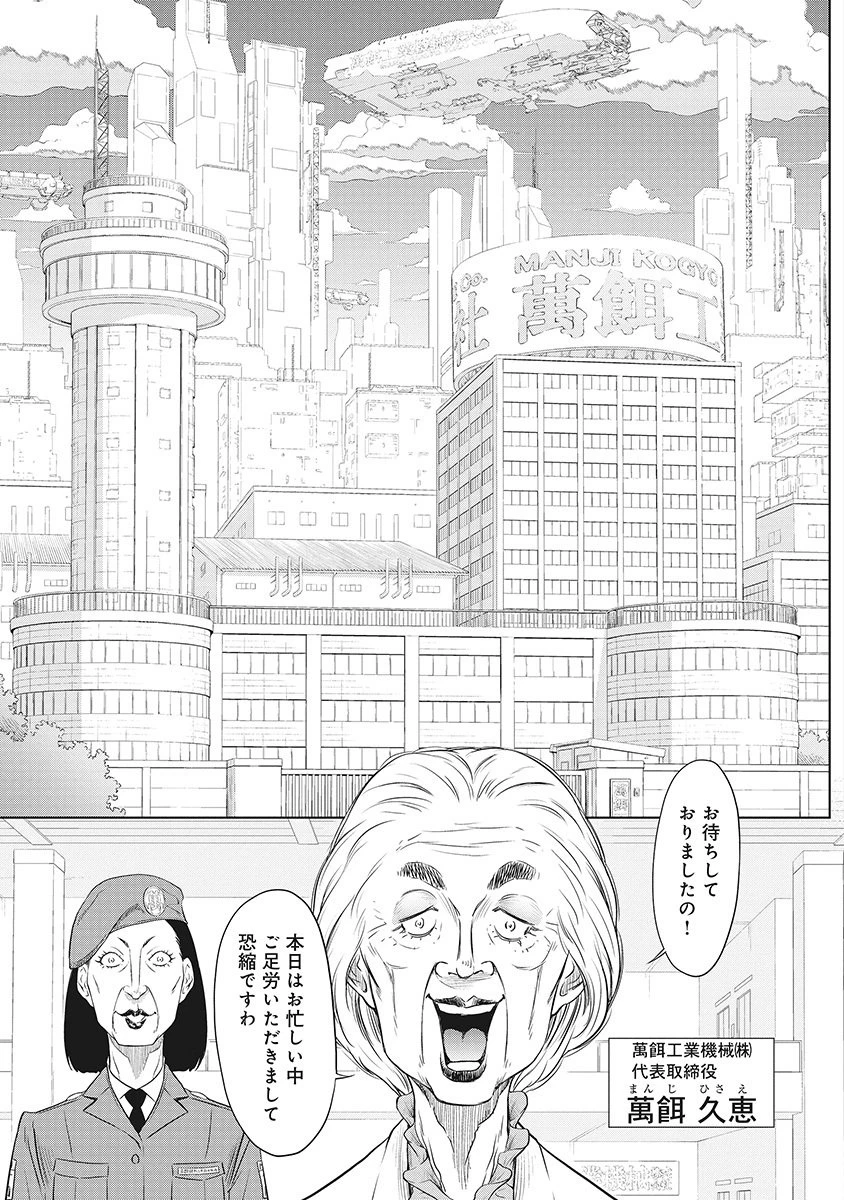 奴奴奴奴! 第1話 - 27