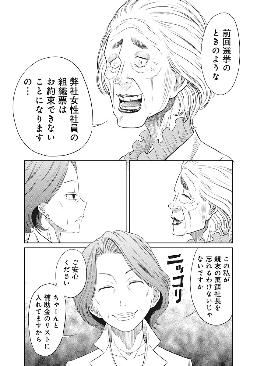 奴奴奴奴! 第1話 - 30