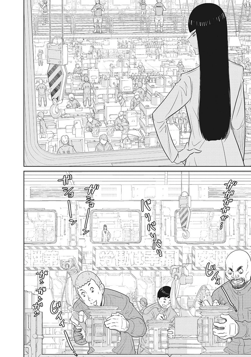 奴奴奴奴! 第1話 - 32