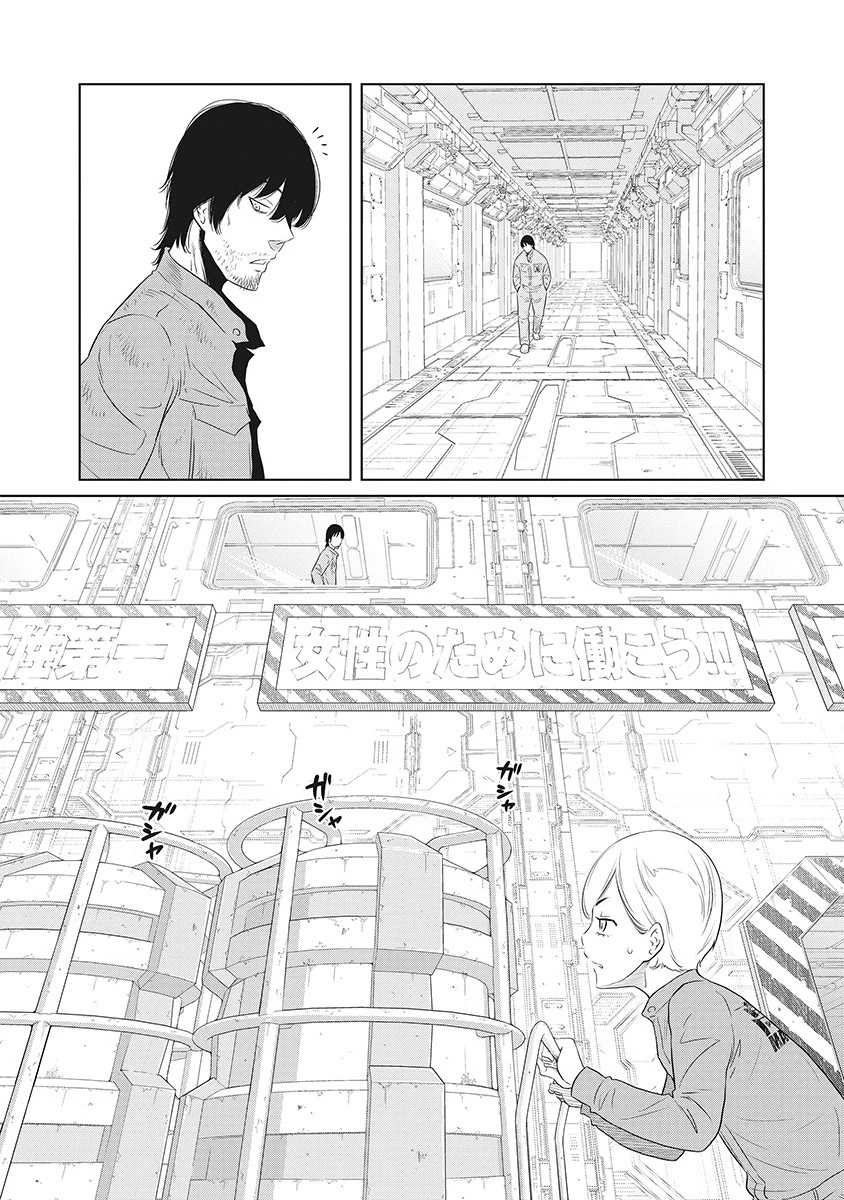 奴奴奴奴! 第1話 - 46