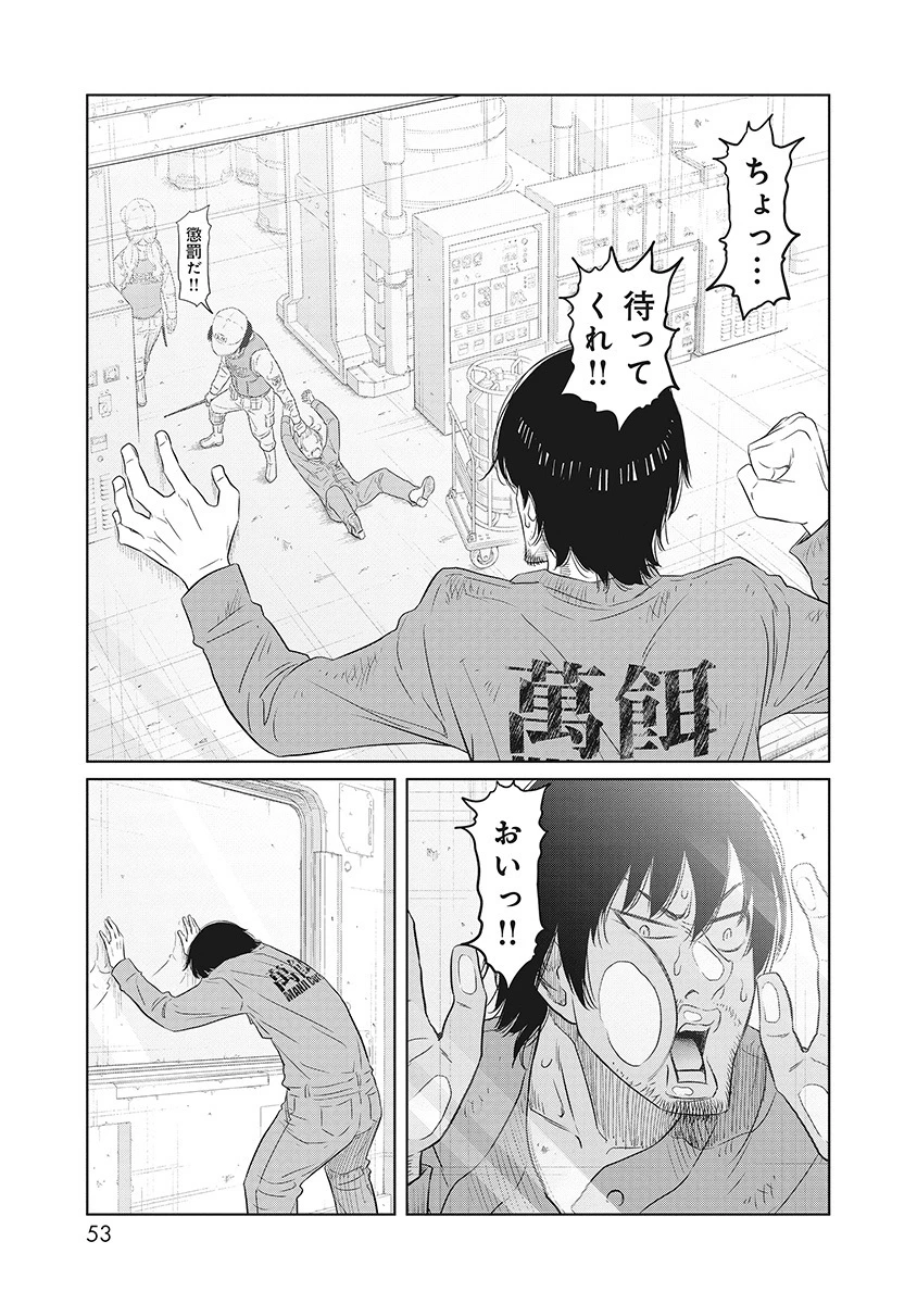 奴奴奴奴! 第1話 - 49