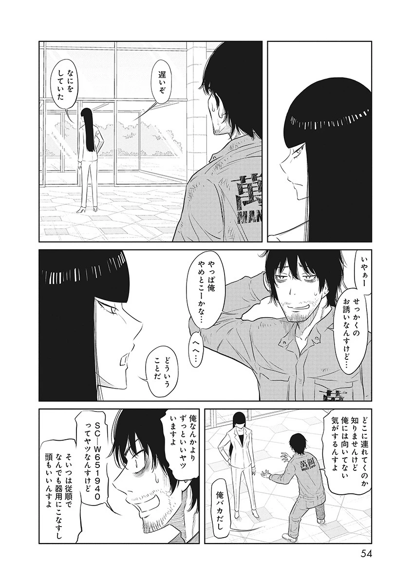 奴奴奴奴! 第1話 - 50