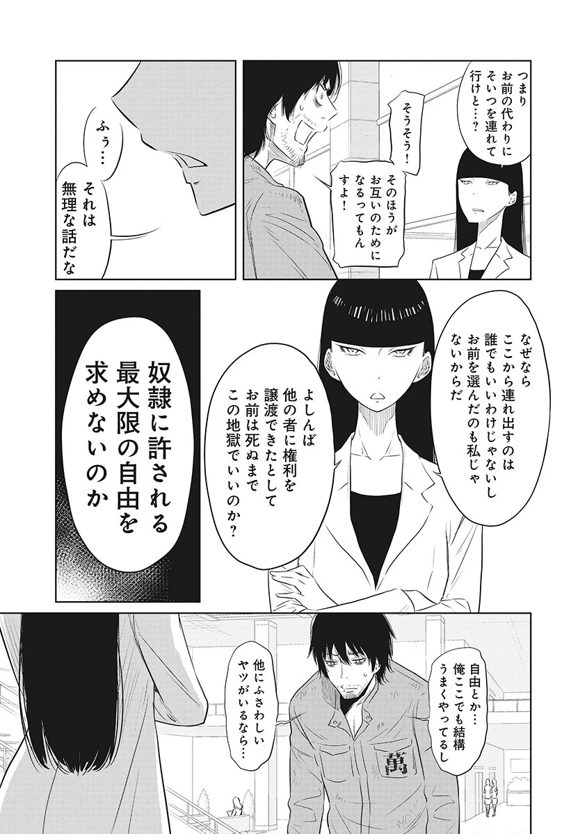 奴奴奴奴! 第1話 - 51