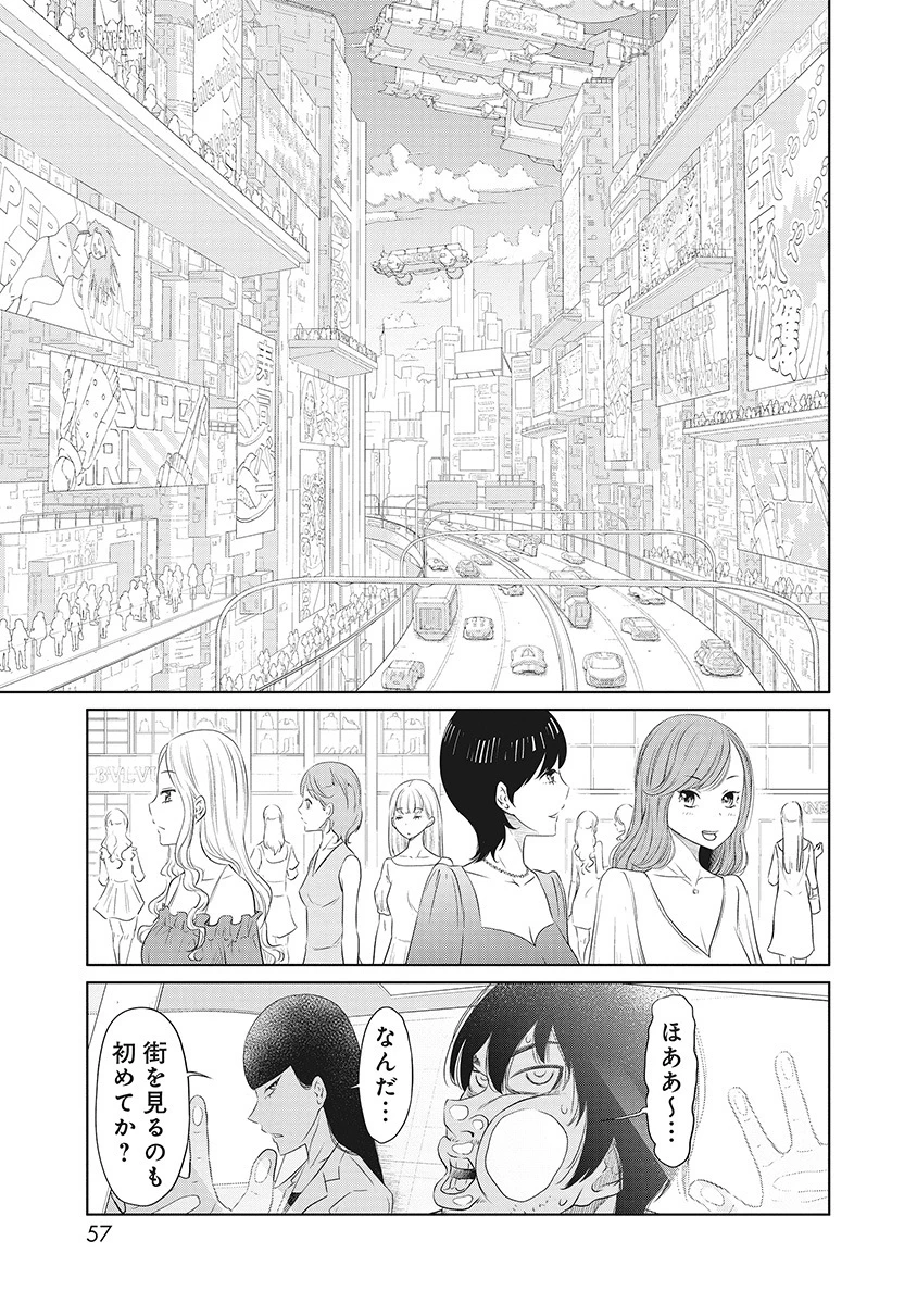 奴奴奴奴! 第1話 - 53