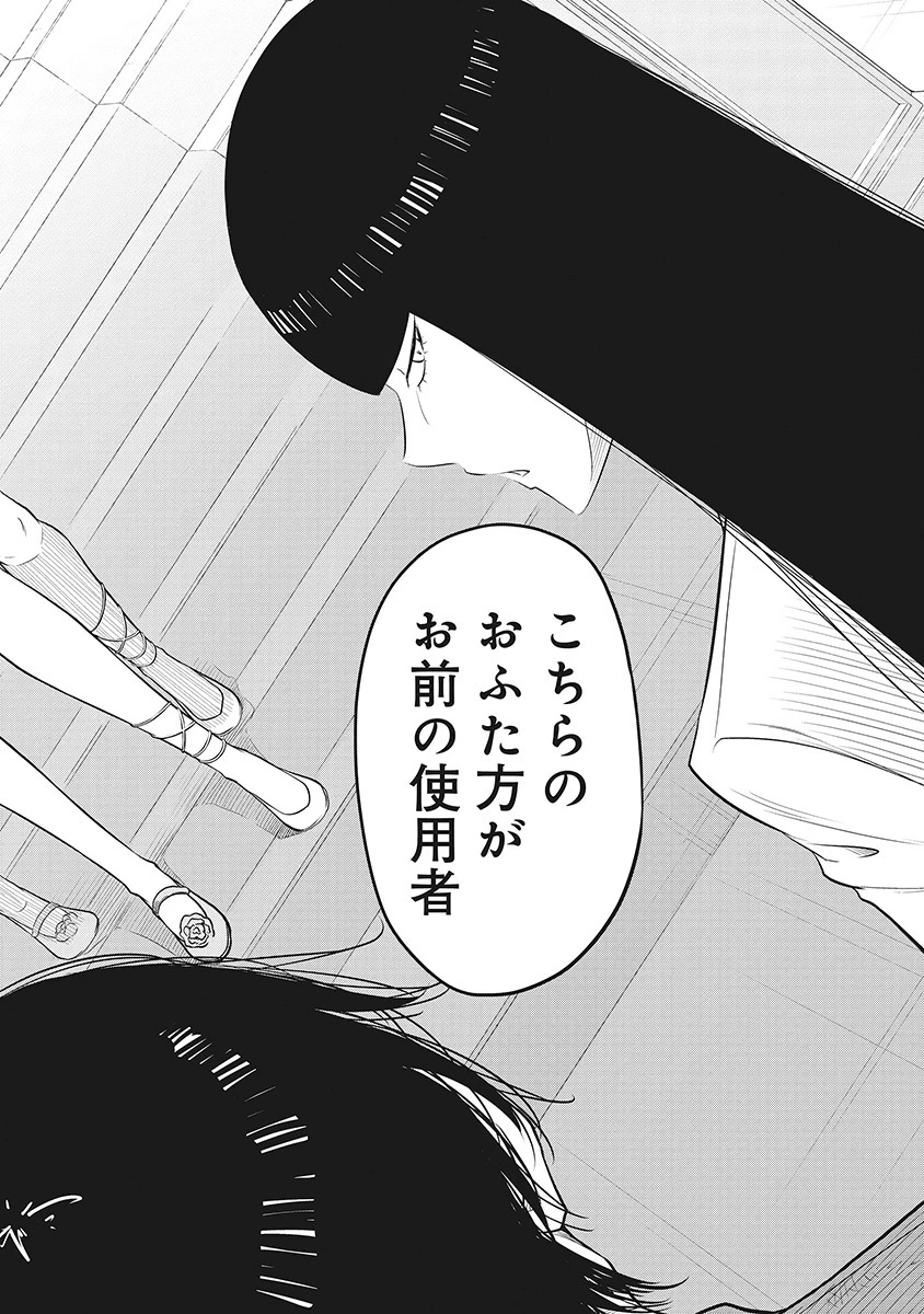 奴奴奴奴! 第1話 - 58