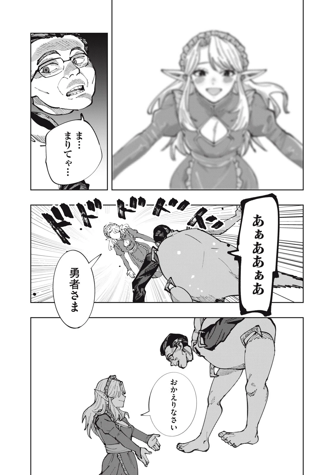 ドスカルト 第4話 - 3