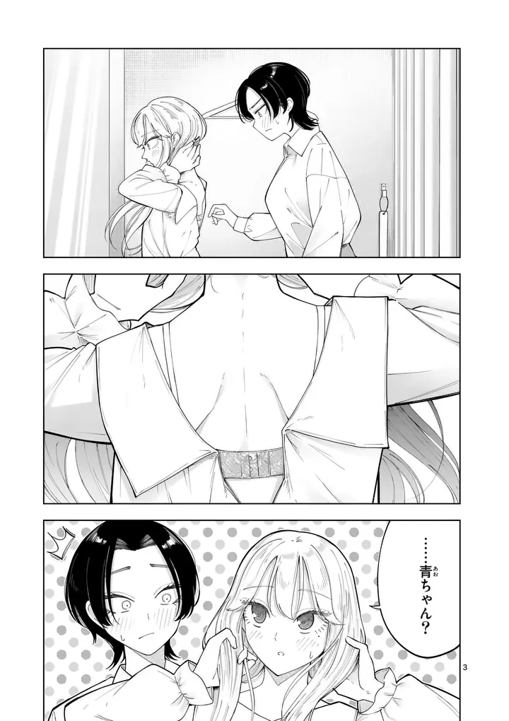 紅葉と紅葉 第4話 - 3