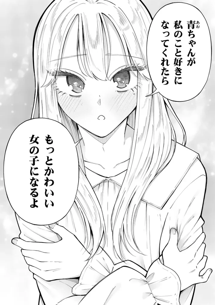 紅葉と紅葉 第4話 - 6