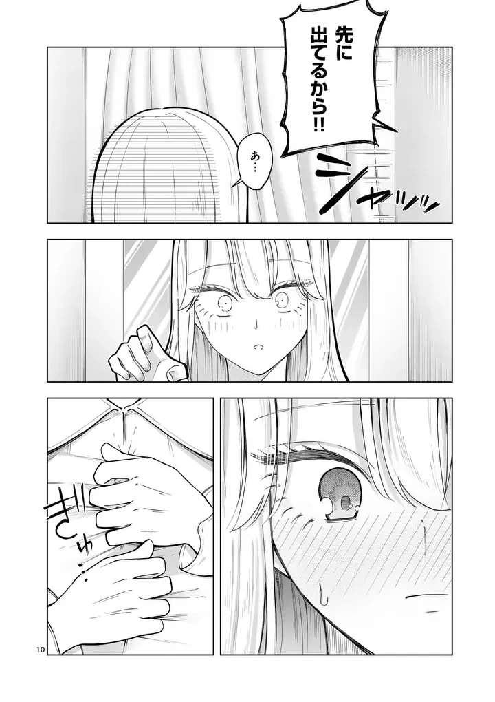 紅葉と紅葉 第4話 - 10