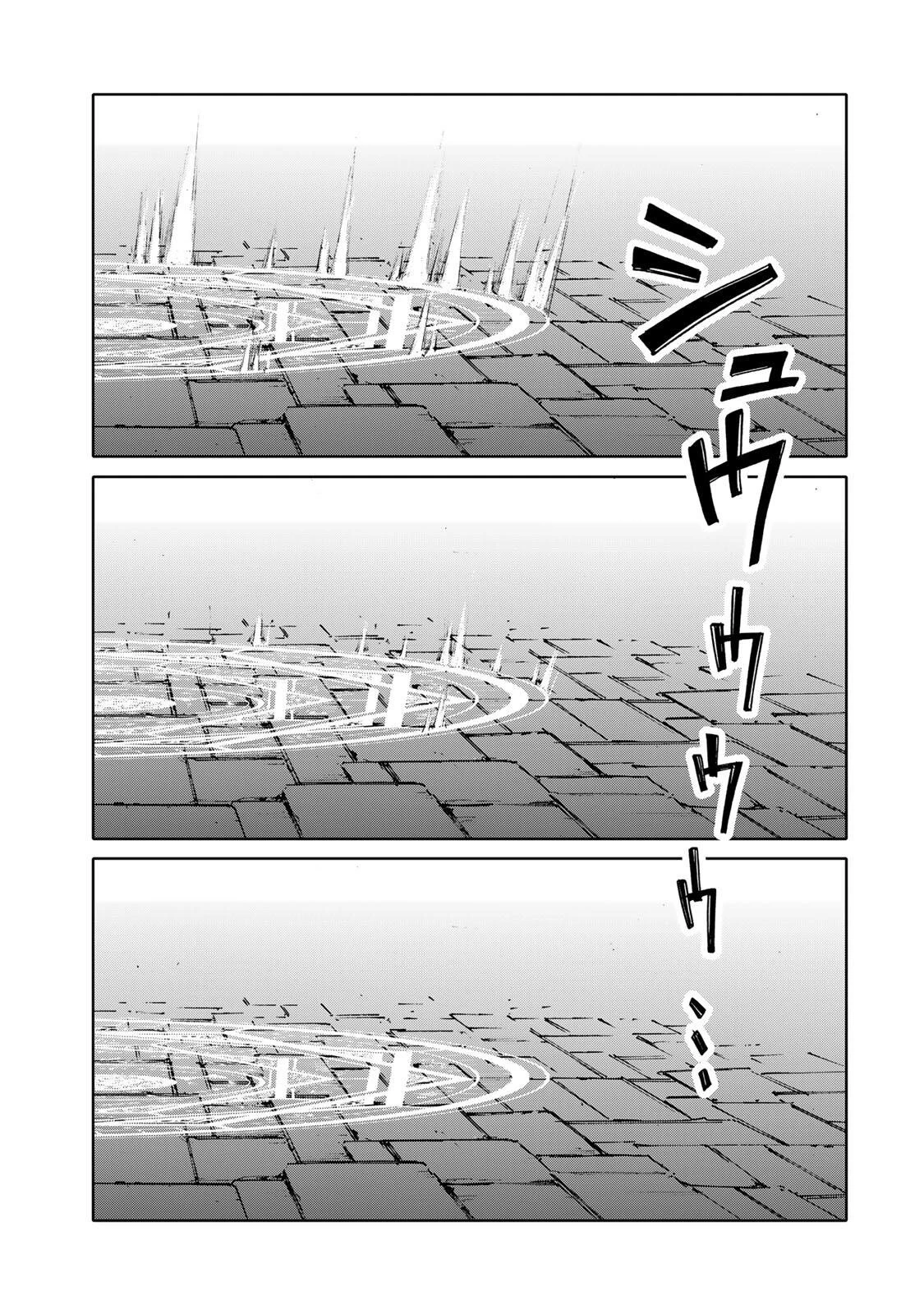 異世界ウォーキング 第162話 - 9