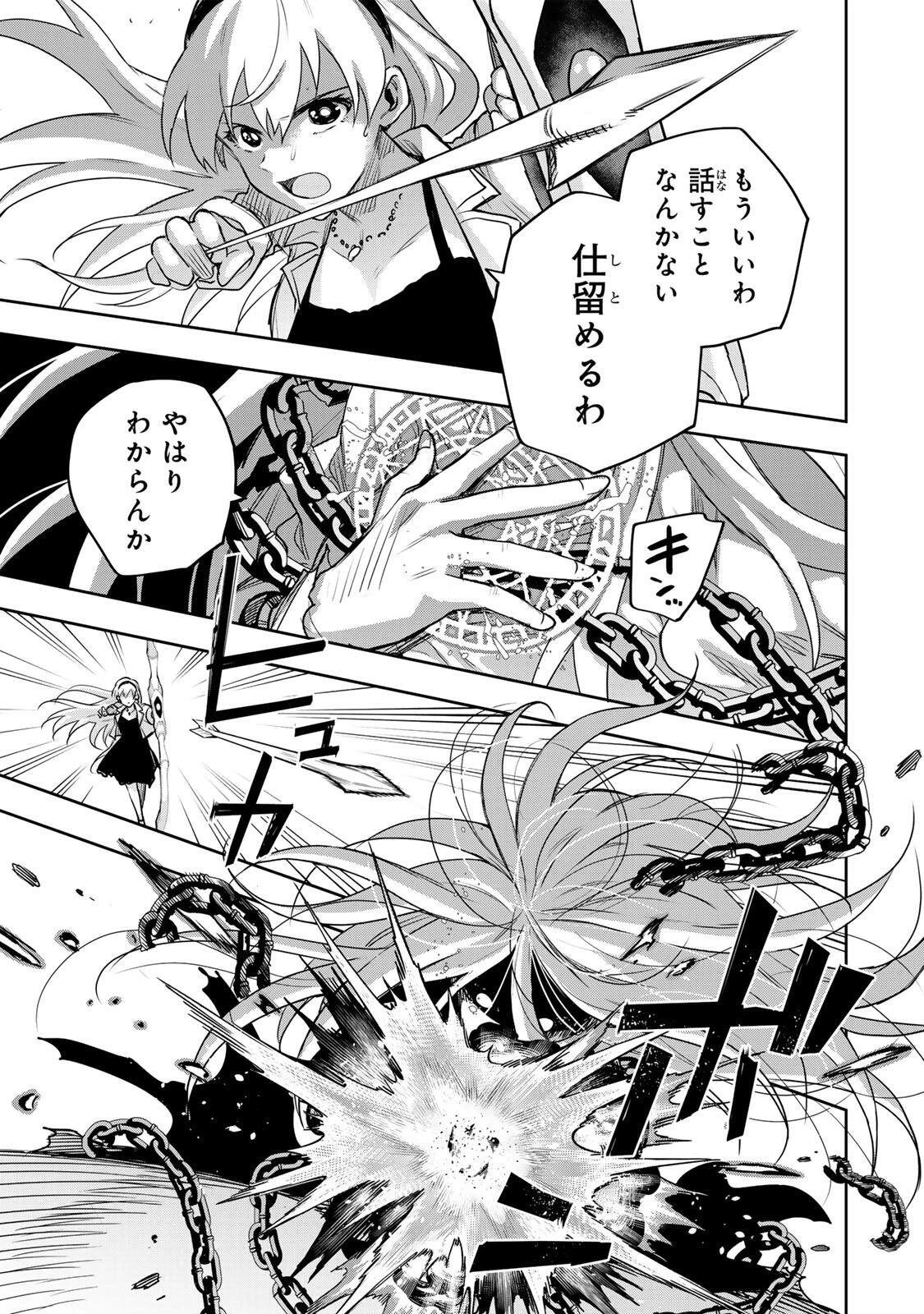 味方が弱すぎて補助魔法に徹していた宮廷魔法師、追放されて最強を目指す 第213話 - 9