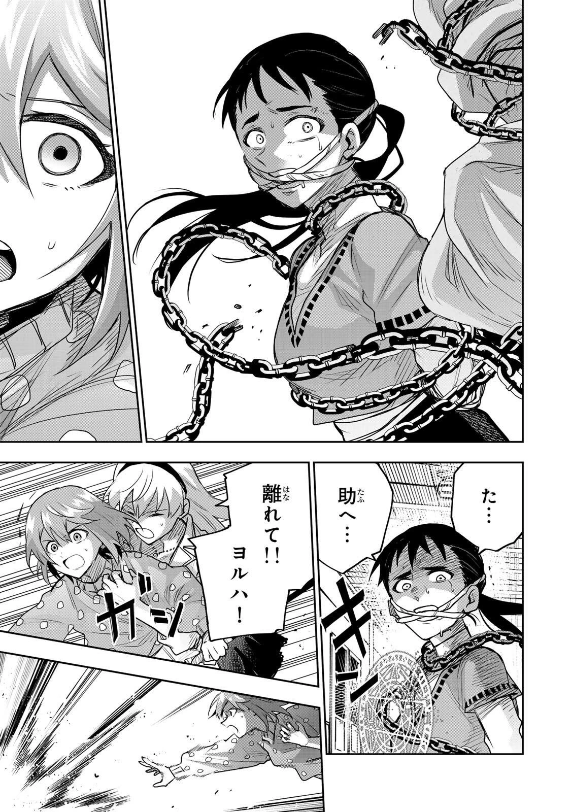 味方が弱すぎて補助魔法に徹していた宮廷魔法師、追放されて最強を目指す 第213話 - 13