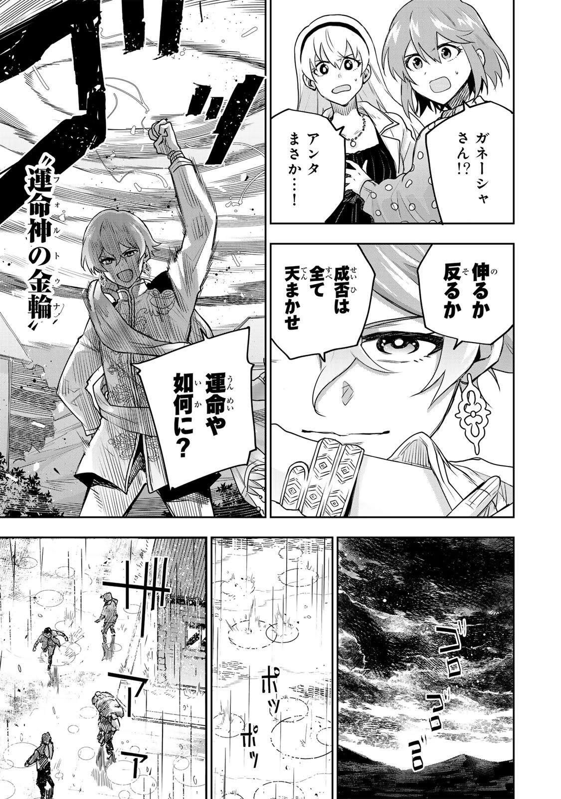 味方が弱すぎて補助魔法に徹していた宮廷魔法師、追放されて最強を目指す 第212話 - 11