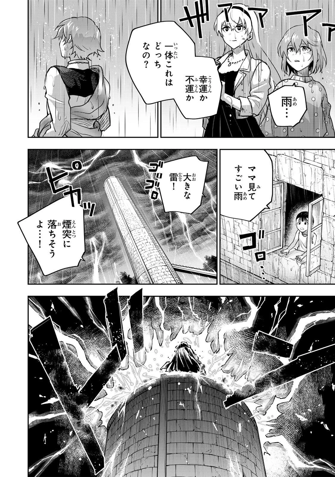 味方が弱すぎて補助魔法に徹していた宮廷魔法師、追放されて最強を目指す 第212話 - 12