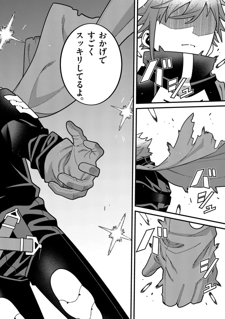 パワハラ限界勇者、魔王軍から好待遇でスカウトされる～勇者ランキング１位なのに手取りがゴミ過ぎて生活できません～＠comic 第65話 - 14