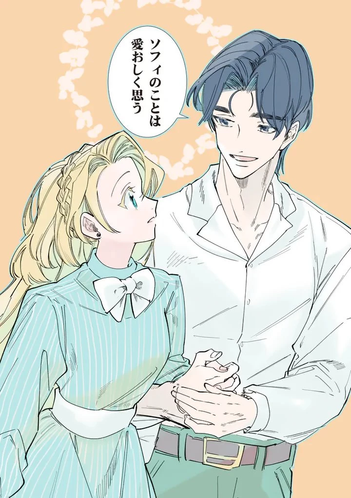 義娘が悪役令嬢として破滅することを知ったので、めちゃくちゃ愛します～契約結婚で私に関心がなかったはずの公爵様に、気づいたら溺愛されてました～@comic 第39話 - 15