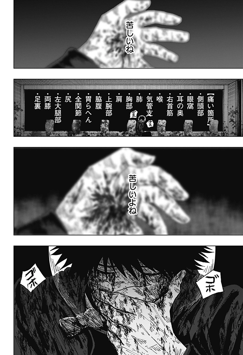 ドラマクイン 第69話 - 4