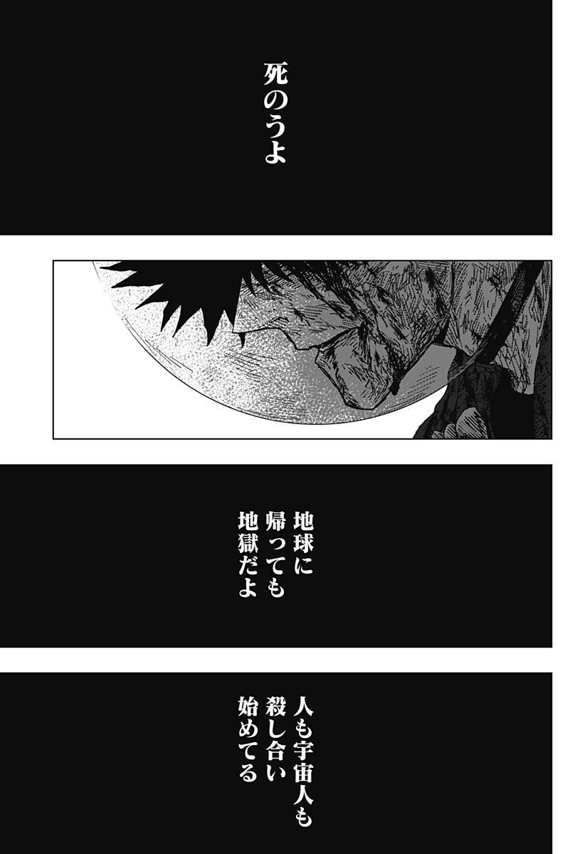ドラマクイン 第69話 - 5