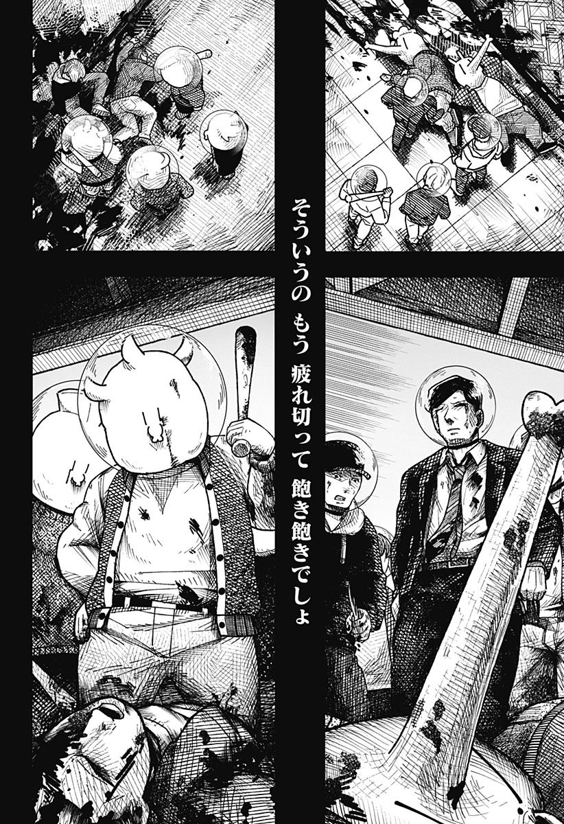 ドラマクイン 第69話 - 6