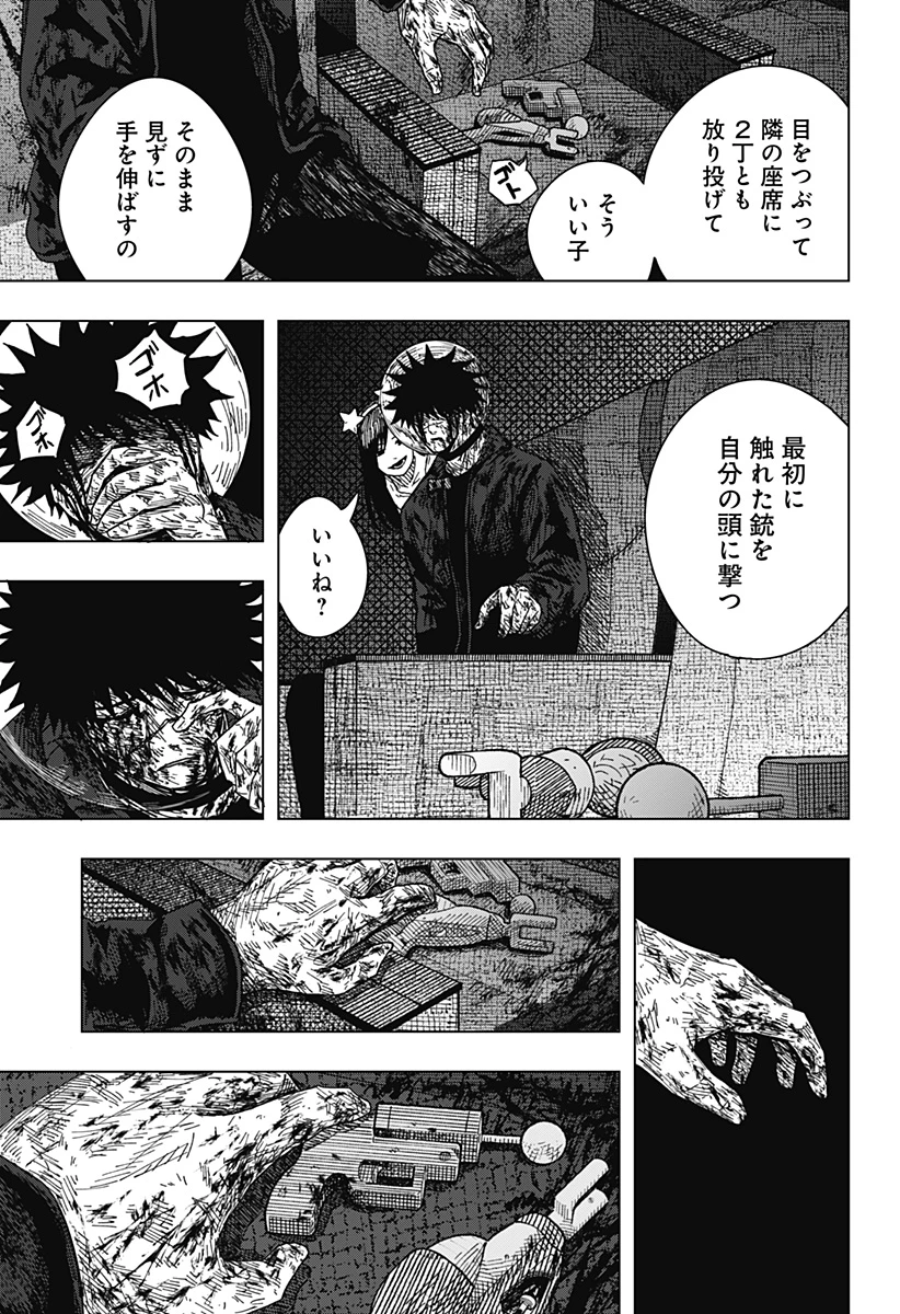 ドラマクイン 第69話 - 11