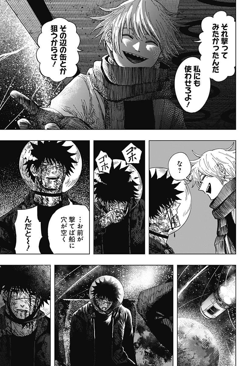ドラマクイン 第69話 - 13