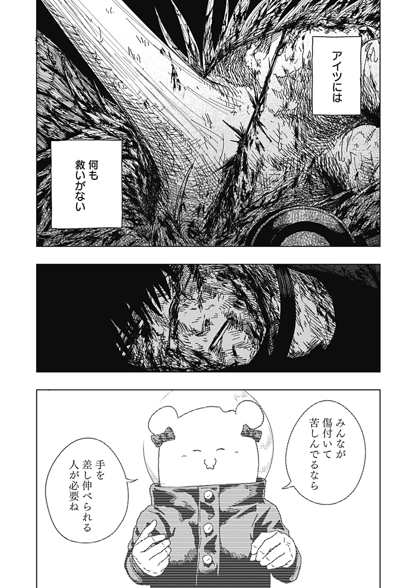 ドラマクイン 第69話 - 21